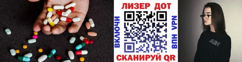 Лсд 25 экстази кислота  MEGA рабочий сайт  Щёлково  как найти закладки 